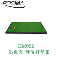 POSMA 高爾夫 練習打擊墊 (33 CM X 63 CM)  HM050