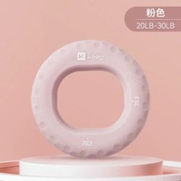 Keep - 矽膠握力器握力圈手指康復訓練手勁手力男女小臂腕力健身鍛煉