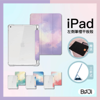 BOJI 波吉 iPad 10 10.9吋 三折式內置筆槽霧透氣囊軟殼 復古水彩款