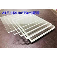 透明壓克力板 2mm厚 A4尺寸(21cm*30cm) ;另有多種厚度 台灣生產