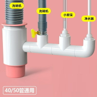 水槽下水管 排水管 品質保證廚房水槽洗碗機凈水器下水管洗衣機前置【HZ73261】