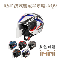【ASTONE】RST AQ9 3/4罩式 安全帽(內墨片 透氣內襯 加長型風鏡)