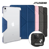 JTL JTLEGEND 2024 iPad Air6 /Air5 /Air4_Amos 相機快取布紋皮套保護套(有Apple pencil磁扣_無筆槽)