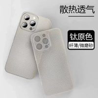 全城熱賣 - 適用蘋果16手機殼散熱透氣iPhone15超薄14ProMax磨砂13新款16Pro潮12裸感11套Max夏天男女Plus簡約12散熱透氣iPhone 12 Pro Max【鈦灰色】散熱
