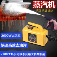 Steam car washing machine spray gun steam cleaning range hood high-temperature and high-pressure spr