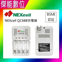 NEXcell 耐能 QC688 充電器 可充3號 4號電池 通過BSMI認証