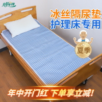 老人護理床涼席專用隔尿墊可水洗冰絲護理床單布床上防水夏天透氣