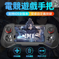 【歡樂購】現貨不用等！ 支持IOS全版本 幻塔 暗黑破壞神 APEX T3 決戰時刻 原神 灌籃高手 手遊手把 PC手把