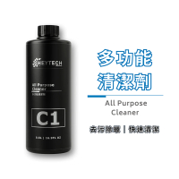 【HeyTech】C1多功能清潔劑(500ML/台灣製造/汽車內裝清潔劑/皮椅清潔/居家廚衛清潔)
