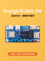 香橙派Zero 2W開發板Orange Pi Zero2W全志H618支持安卓Linux主板[領邦五金配件]