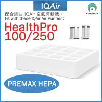 適用於 IQair HealthPro 100 250 PREMAX HEPA 空氣清新機 備用過濾器套件 濾網 替換用