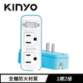 KINYO NDR-312 節能小壁插 1切2座3變2 藍色