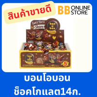 [COD] Bon O Bon Chocolate 14 Grams (Box of 24 Pieces)
