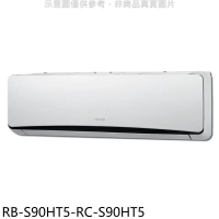 奇美【RB-S90HT5-RC-S90HT5】變頻冷暖分離式冷氣(含標準安裝)