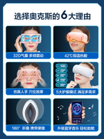 奧克斯眼部按摩儀緩解眼睛疲勞護眼智能充電熱敷眼罩兒童潤眼神器
