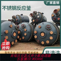 {公司貨 最低價}304不銹鋼電加熱攪拌反應釜304反應釜攪拌罐真空
