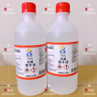 現貨SGS認證人體可用‼️食用酒精等級75%⚠️潔手液 允潔 乙醇 防疫酒精 台酒 酒精 乾洗手 肺炎 75%酒精 消毒