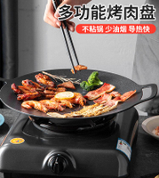 烤盤家用韓式烤肉鍋麥飯石電磁爐不粘鍋卡式爐戶外鐵板燒燒烤 【奇趣生活】