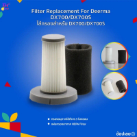 Deerma ไส้กรองเครื่องดูดฝุ่นแบบด้ามการออกแบบ 2 ใน 1 DX700/DX700s/dx810 filter