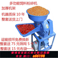 【台灣公司 可開發票】家用小型220v萬能粉碎機五谷雜糧玉米粉碎機中藥粉碎機飼料粉碎機