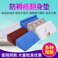 【台灣公司 可開發票】醫用臥床病人三角墊斜坡墊翻身墊靠背側身康復護理老人防褥瘡枕墊