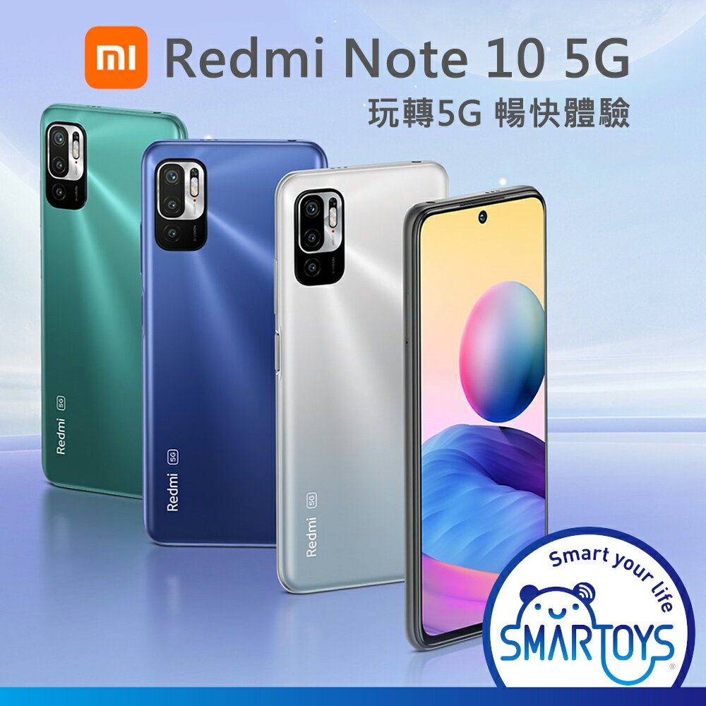 Redmi Note 10 5G 6 128GB的價格推薦- 2023年10月| 比價比個夠BigGo