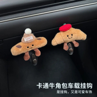 2025 Cute Horn Bag Car Hook Creative Car Hook Front Row Adhesive Storage Hook Glove Box Hook