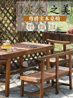 【免運】美雅閣| 碳化防腐木日式木頭下午茶不怕雨淋戶外桌椅組合長桌椅子一桌四椅