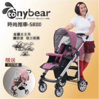 【Tony Bear】歐風秒式推車-送專用雨套 / 福利品