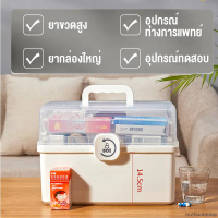 Ubear กล่องยา สามัญประจำบ้าน ความจุสูง ปฐมพยาบาล พกพา กันน้ำ เอนกประสงค์ กล่องเก็บ ส่งจากกรุงเทพ ที่