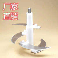 Meat Grinder Blade, Multipurpose Cutter Head, Meat Grinder Blade Holder, Electric Accessories, House