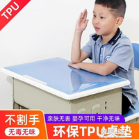 環保tpu小學生課桌墊無味無毒透明桌墊軟玻璃寫字防水桌布書桌ins 全館免運