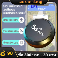 GPS ติดตามรถ ดูดแม่เหล็ก เสถียรที่สุด ดูตำแหน่งรถ ป้องกันการสูญเสีย ดูผ่านมือถือ เชคพิกัดได้ตลอดเวลา