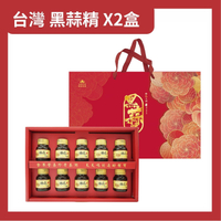 詠統 勝蒜在握 黑蒜精禮盒X2盒(65ml/10瓶/盒)-紅色精美禮盒
