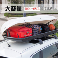 汽車行李架 汽車車頂車載行李箱行李架橫桿通用旅行箱車頂箱超薄款車載行李箱-快速出貨