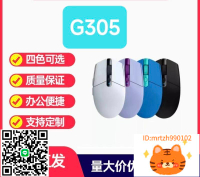 G304-G305（境外版）鼠標 電競游戲鼠標 USB辦公電腦游戲滑鼠-杏奈生活舘