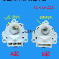 Tennis Motor Drain Clutch, Compatible with LG Top Load Washing Machine 5311E, TD-LG-22A, Parts