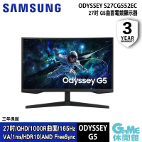 【SAMSUNG 三星】27吋 1000R Odyssey G5 曲面電競顯示器 S27CG552EC