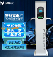 【台灣公司保固】新能源掃碼充電樁電動汽車通用7KW共享立柱單雙槍刷卡商用