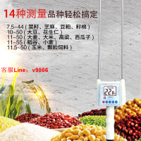 【最低價】【公司貨】糧食水分儀糧食水份測量儀濕度測試儀玉米稻谷小麥含水分檢測儀器