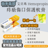 【再送一包333酵素錠】好治平痔瘡保護軟膏 20g 歐洲原裝進口