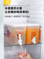 4L帶龍頭日式冰箱冷水壺涼水壺桶裝水夏家用大容量冰水涼茶壺