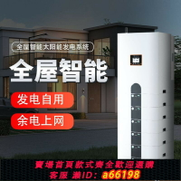 【台灣公司 可開發票】太陽能光伏發電系統家庭儲能離并網儲能鋰電池組堆疊式