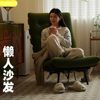 台灣公司貨 免運 可開票 沙發 沙發床 休閑椅懶人沙發單人沙發躺椅小戶型網紅沙發設計師實木椅