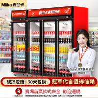 【咨詢客服驚喜多多】麥蘭卡飲料柜冷藏展示柜商用保鮮柜冰箱立式單雙開門超市啤酒水柜