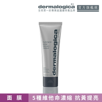 【dermalogica 德卡】多重維他命再生面膜75ml (★侯明昊同款/維他命面膜/抗黃面膜/德美樂嘉)