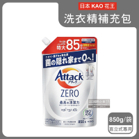 日本KAO花王-Attack ZERO極淨超濃縮洗衣精補充包850g/白袋-直立式洗衣機專用(最高清潔力Bio IOS洗淨因子,衣物香氛,室內晾曬除臭洗劑)