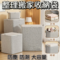 大賀屋 大容量收納盒 被子收納袋 衣服被子收納包 搬家袋 臥室整理收納箱 被子收納袋 衣服被子收納箱 C00010711