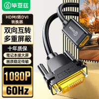 สายเคเบิลอะแดปเตอร์ Biaz HDMI หญิงเป็น DVI ชาย DVI24+1/24+5 เป็น HDMI สองทาง รุ่น ZH302