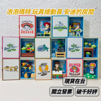 🌟現貨🌟 泡泡瑪特 玩具總動員 安迪的房間 ❤️ 盲盒 三眼仔 皮克斯 POPMART 恐龍 三眼怪 | 米娜生活